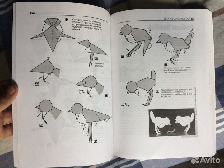 Книга Сборник Лучших Моделей Оригами