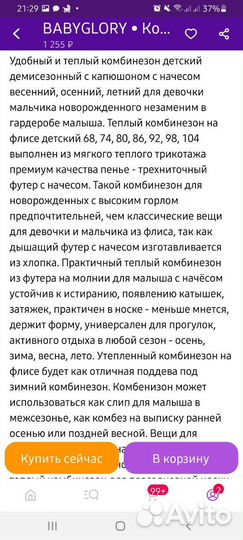 Комбинезон