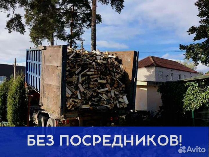 Дрова от производителя