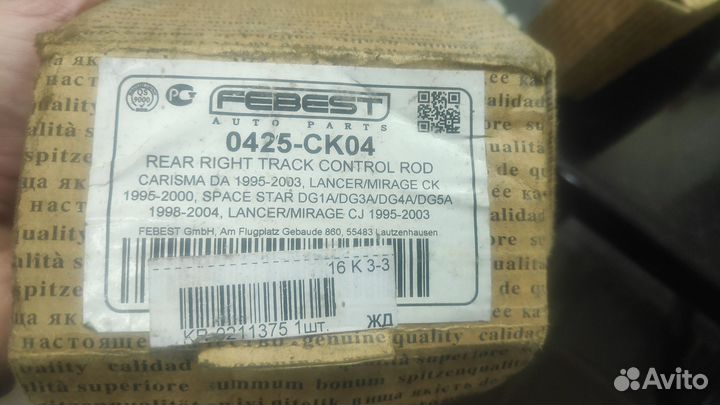 2 рычага задней подвески левый и правый