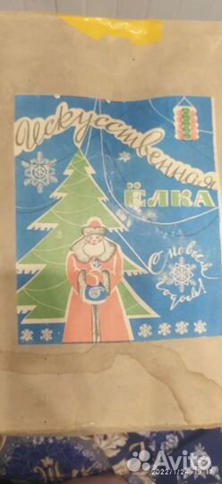 Елка искусственная б.у СССР