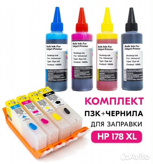 Перезаправляемые картриджи пзк HP 178 XL