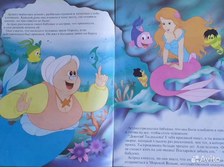 Большие детские сказочные книги