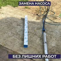 Ремонт скважин/Замена насоса/Обустройство скважин, Кашира