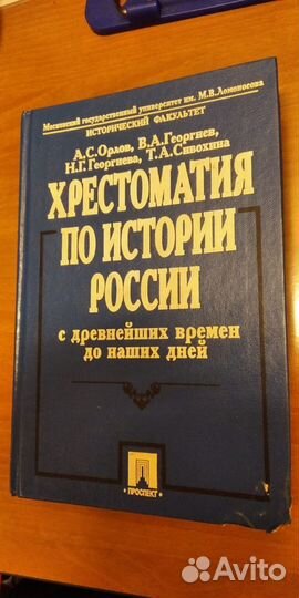 История Орлов Тронский Котрелл П. Бак Луи Буссенар