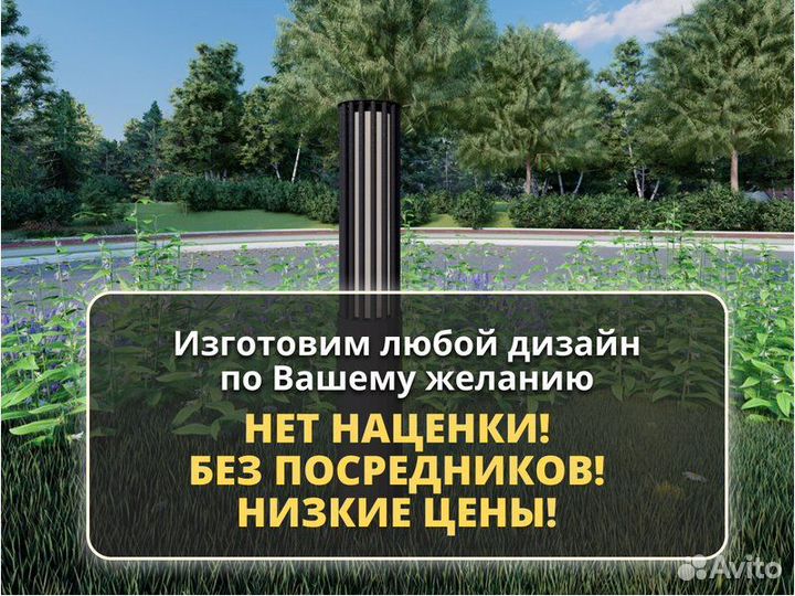 Ландшафтное освещение Светильник фонарь садовый