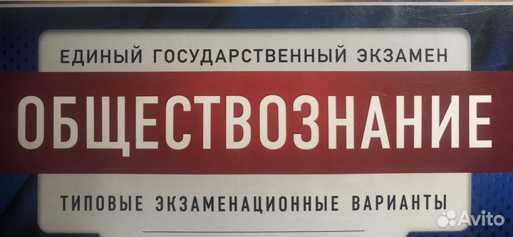 Репетитор по обществознанию и истории
