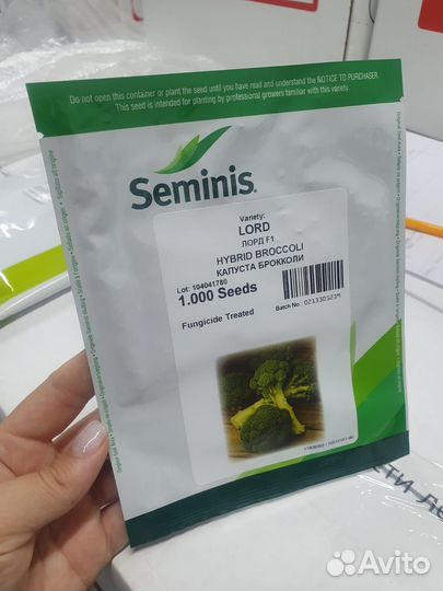 Семена капуста Лорд брокколи гибрид 1 000с Семинис