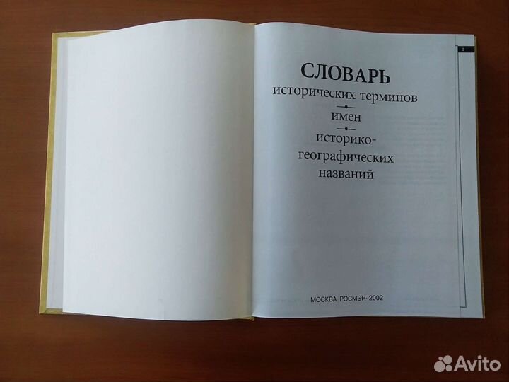 Книги-словари и справочники