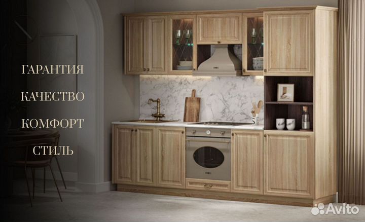 Модульная кухня