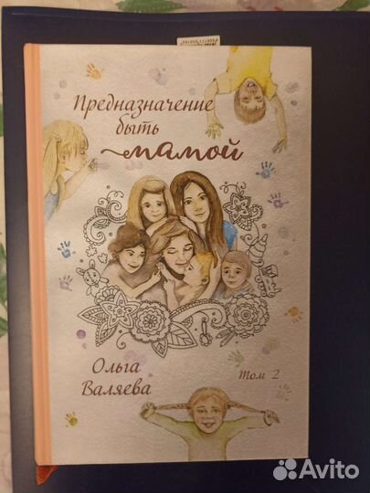 Книги Ольги Валяевой