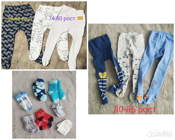 Детские вещи на мальчика 62-80 рост