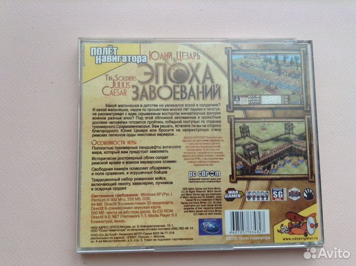 Юлий Цезарь. Эпоха завоеваний