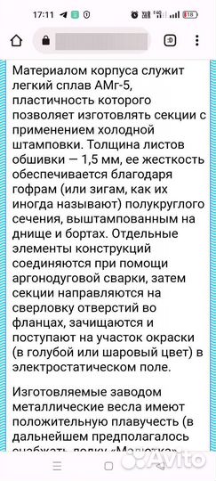 Лодка малютка одноместная