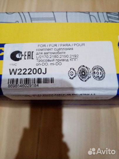 Комплект сцепления ваз 2170, 2180, 2190