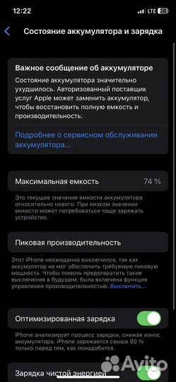 iPhone X, 64 ГБ