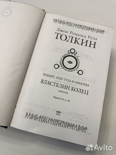 Властелин колец трилогия