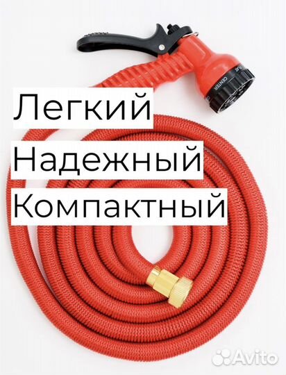 Шланг для полива