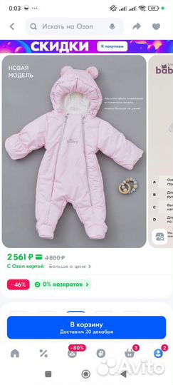 Комбинезон демисезонный