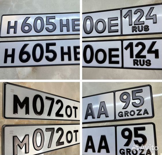 Изготовление дубликатов гос номеров