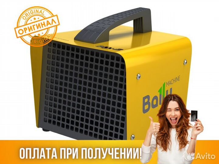 Тепловая пушка электрическая Ballu BKX-3