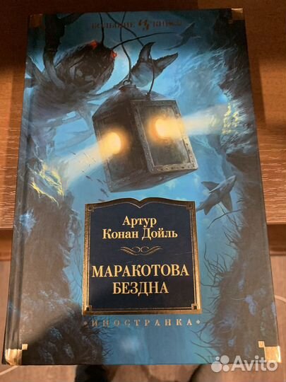 Большие книги. Иностранная литература / Азбука