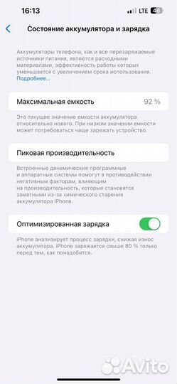 iPhone 13 Pro Max, 128 ГБ