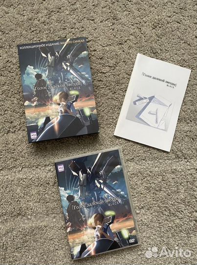 Макото синкай За облаками