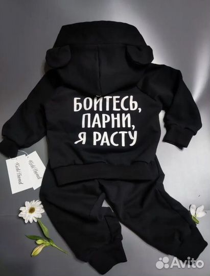 Костюм для малыша на флисе