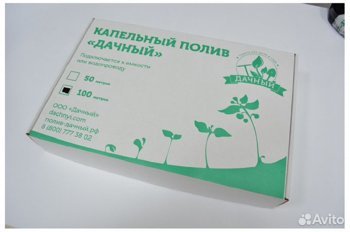 Система полива для огорода