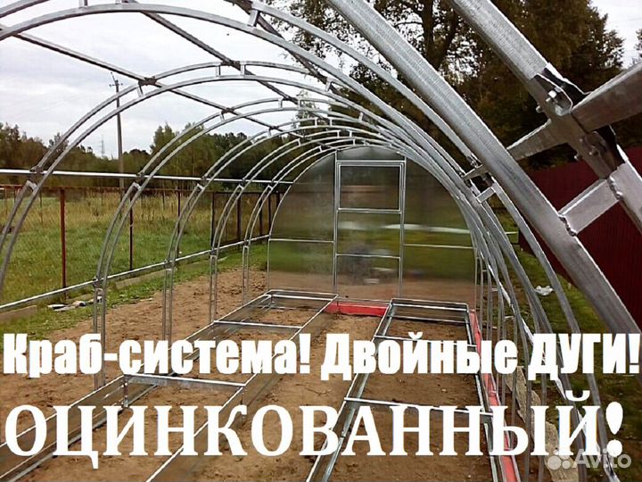 Каркас для теплицы