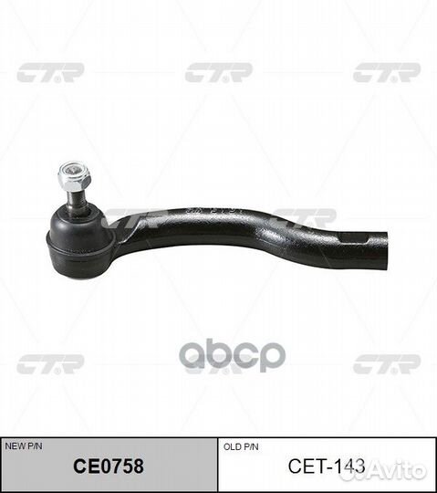 Наконечник рулевой тяги левый Toyota RAV-4 06