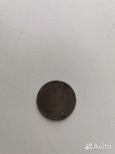 Монеты СССР 3 копейки 1991 года