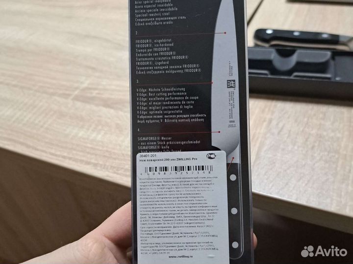 Шеф-нож Zwilling J. A. Henckels Pro, лезвие 20 см