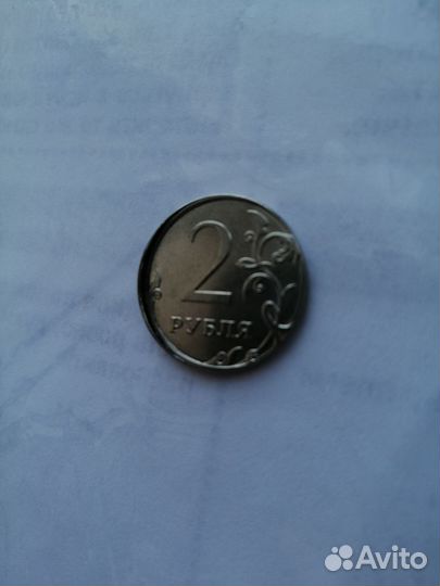2 рубля 2016 ммд сильное смещение. Брак