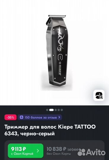 Набор оборудования для барбера