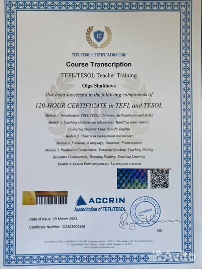 Преподаватель английского (для детей с 5-14 лет)