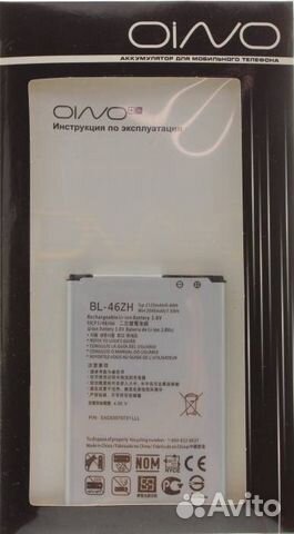 Аккумулятор для LG K7 X210DS/K8 LTE K350E BL-46ZH