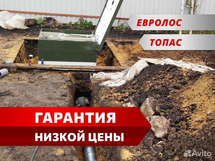 Септик топас под ключ