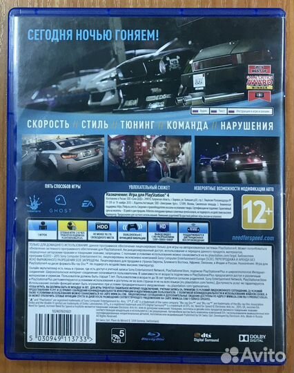 Need for Speed (NFS) PS4