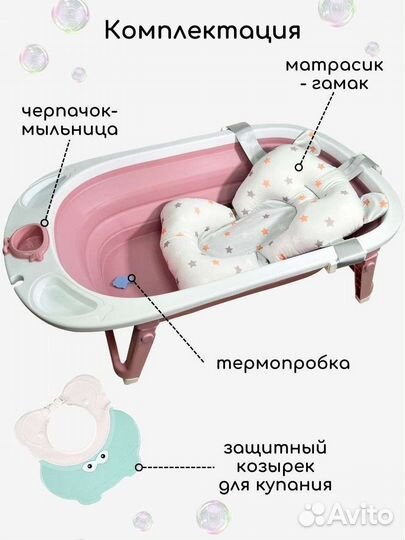 Силиконовая компактная ванночка с гамаком/ножки