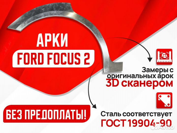 Ремкомплект арок (цинк) Chery Bonus A13