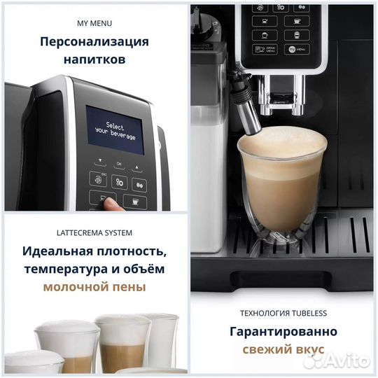 Кофемашина DeLonghi Dinamica ecam 350.55.B. новая