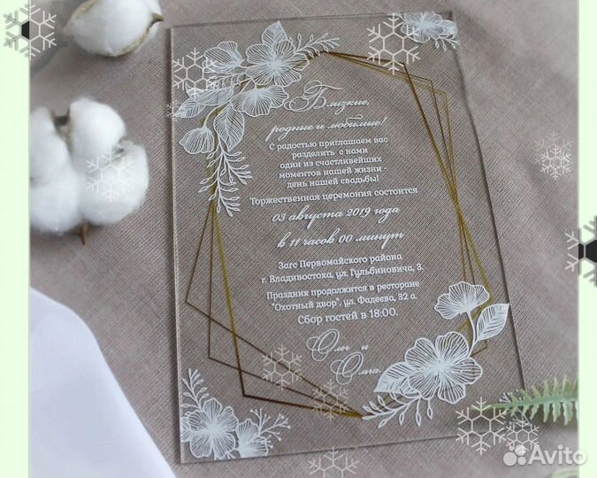 Пригласительные на свадьбу 10на15
