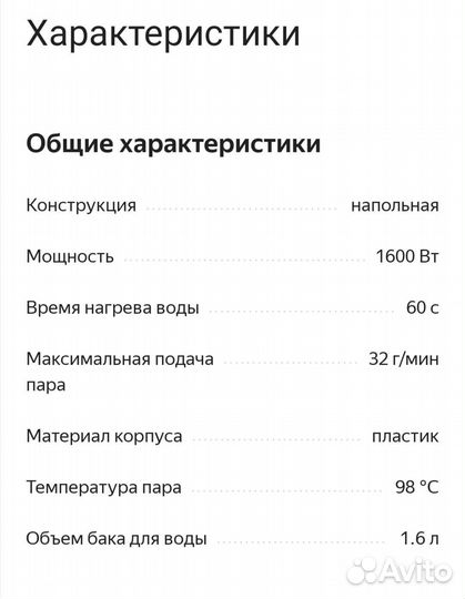 Отпариватель Philips GC524/60 EasyTouch Plus
