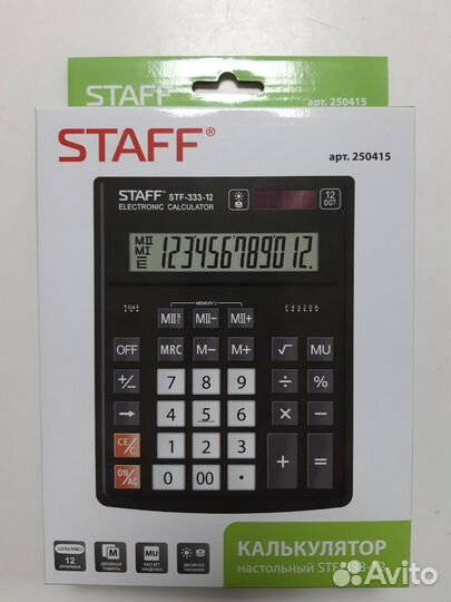 Калькулятор 333