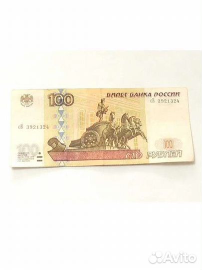 100р
