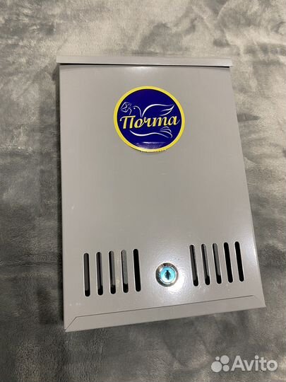 Почтовый ящик