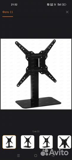Подставка для телевизора универсальная