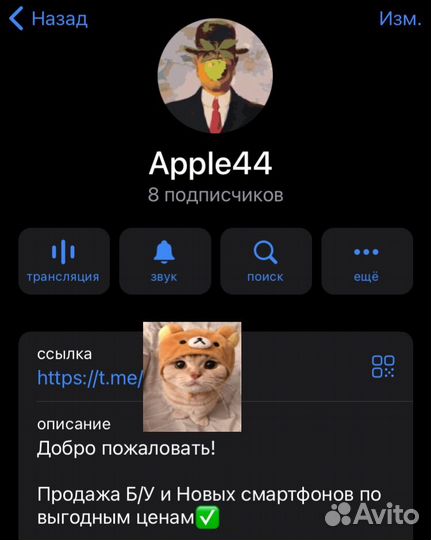 iPhone 12, 128 ГБ